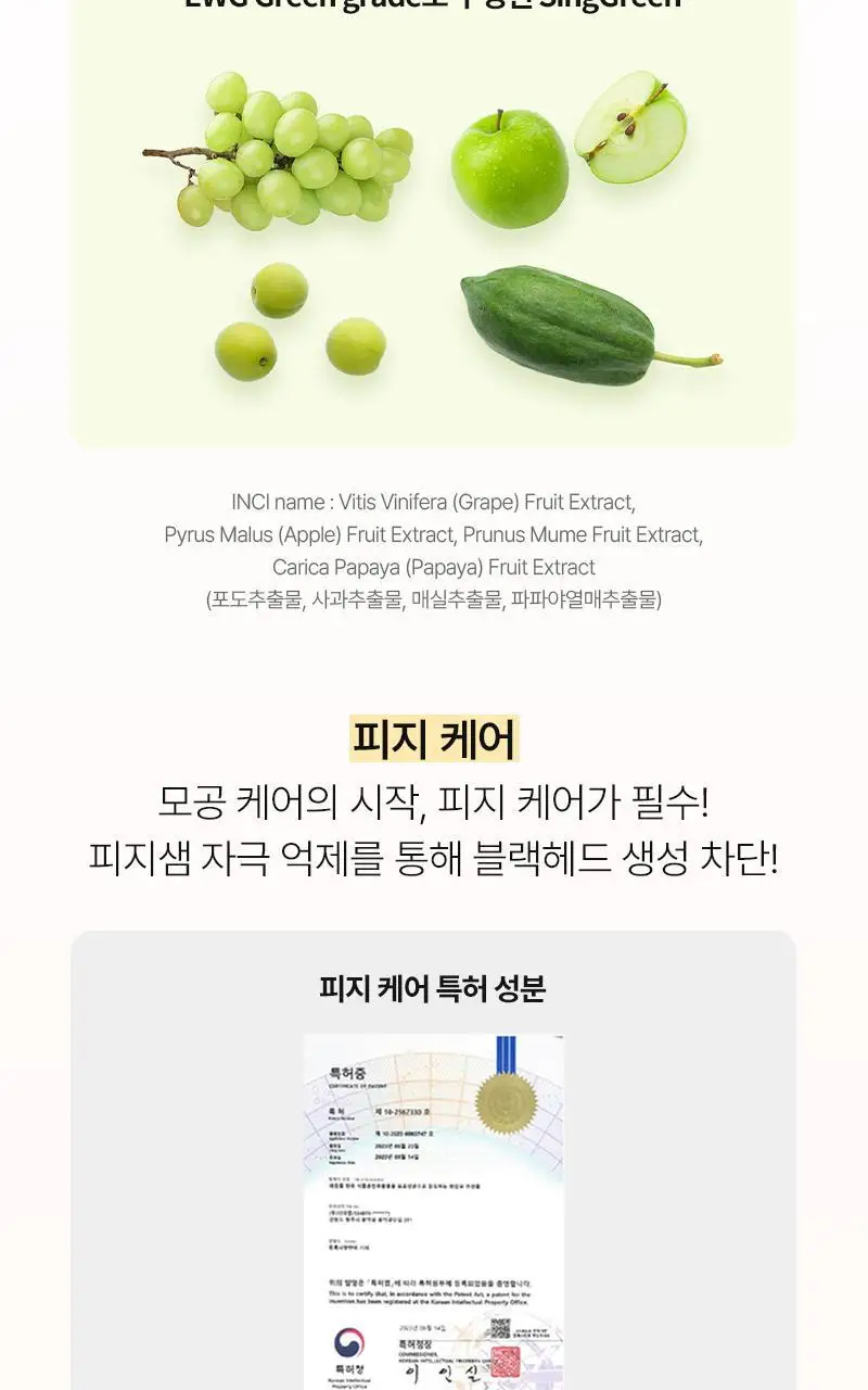 [NEW/무자극코팩] 한스킨 클렌징&블랙헤드 클리어 패치 7매 상세페이지 6